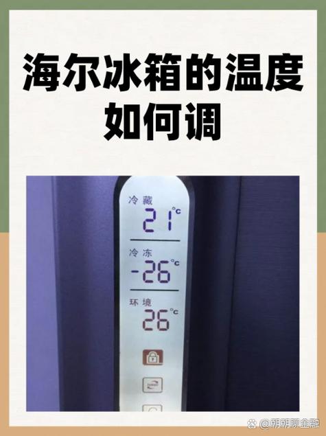 海尔智能冰箱一直响怎么回事