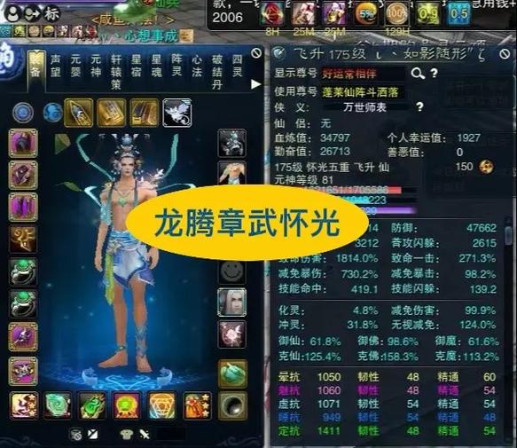 诛仙3蕴灵11要多少月德符缩略图