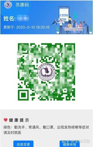 下载苏康码怎么下载