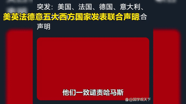 俄罗斯等7国发表联合声明