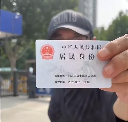 北京坐地铁要身份证吗图标