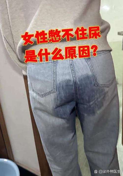 少女憋尿时突然憋不住尿裤子缩略图