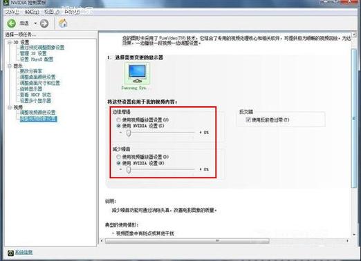 英伟达管理显示模式图标