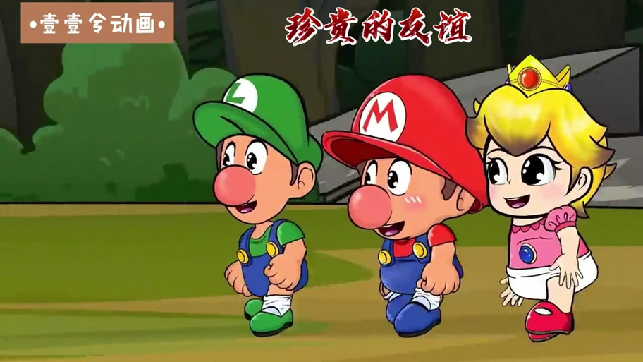 马里奥搞笑动画缩略图