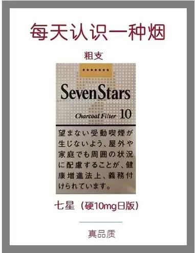 日本七星官网旗舰店游戏截图