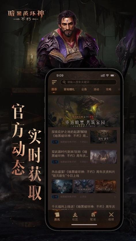 暗黑不朽营地游戏截图