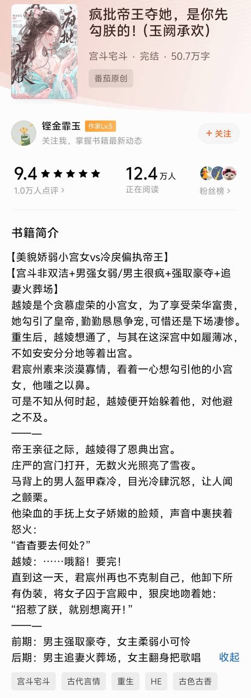 女主叫青瑶的重生小说缩略图