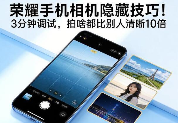 荣耀50拍照清晰度设置方法缩略图