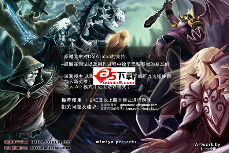 dota imba地图图标