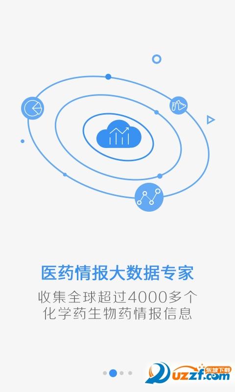 药渡app官方网站缩略图