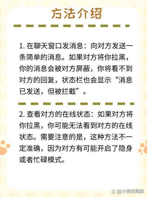 qq怎么知道自己被拉黑游戏截图