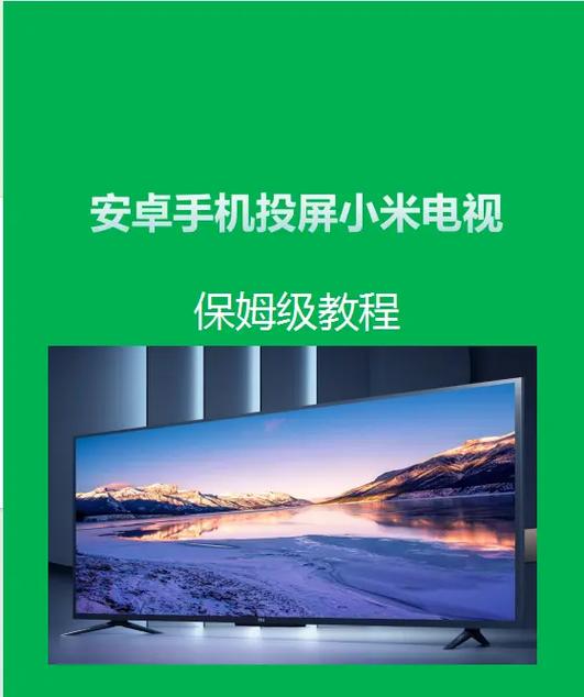 小米电视机怎么投屏华为手机图标