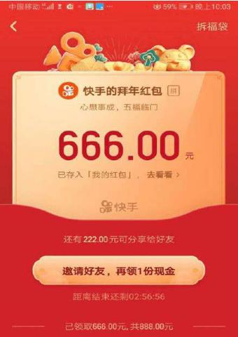 快手小金库红包版缩略图