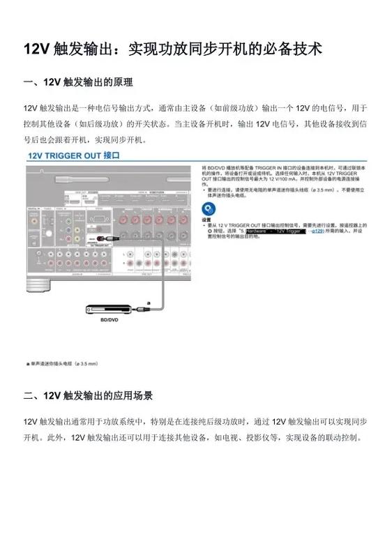 安桥功放要通电几分钟后才能开机