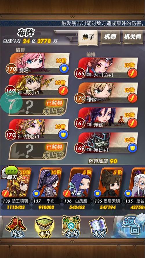 秦时明月手游新手阵容缩略图