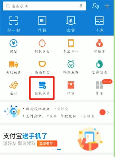 支付宝如何添加付款人缩略图
