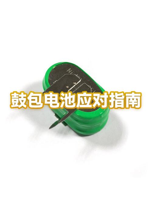 手机电池鼓起来了怎么处理掉图标