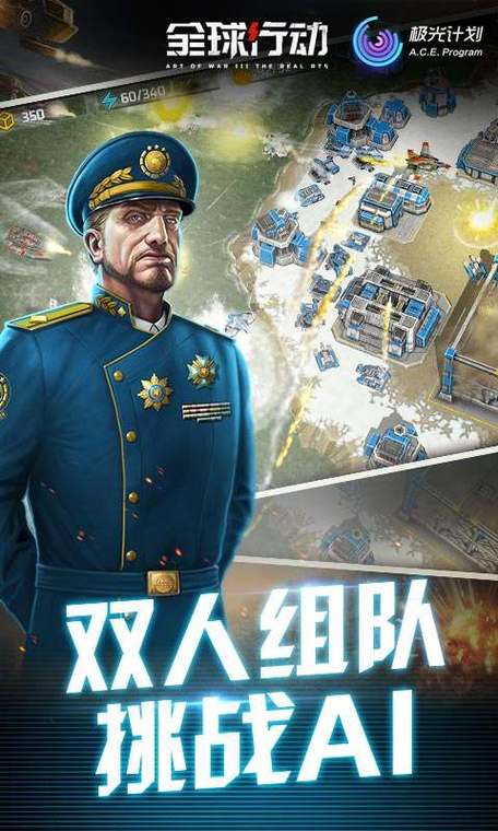 全球行动国际服官网图标