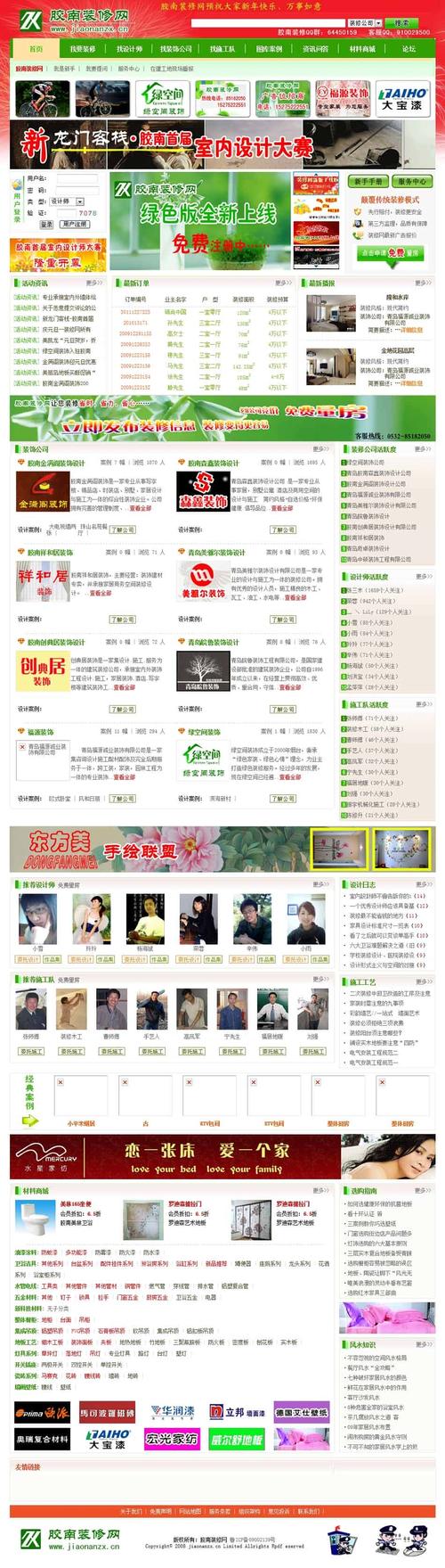 随缘居论坛官网缩略图