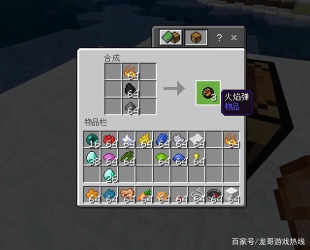 我的世界爆炸火焰弹缩略图