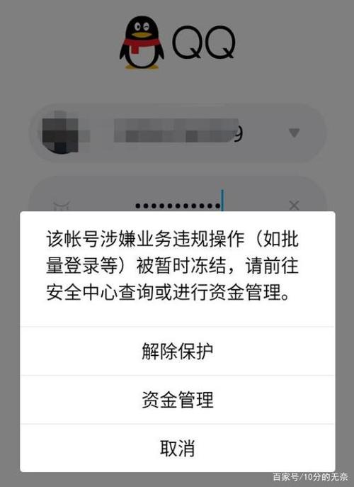 qq会自动检测违规?缩略图