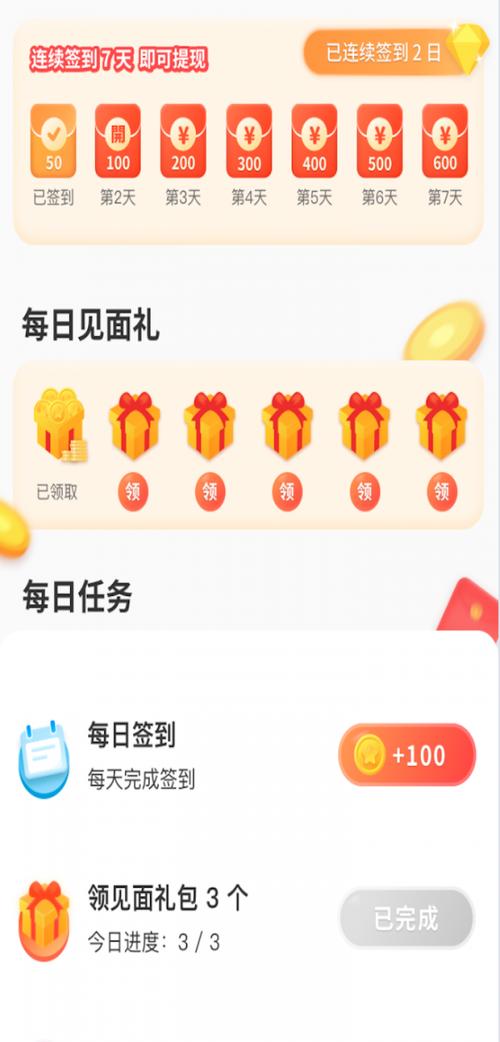 趣宝转钱可以提现吗缩略图