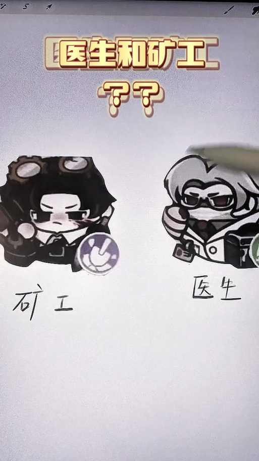 网络用语矿工是什么意思