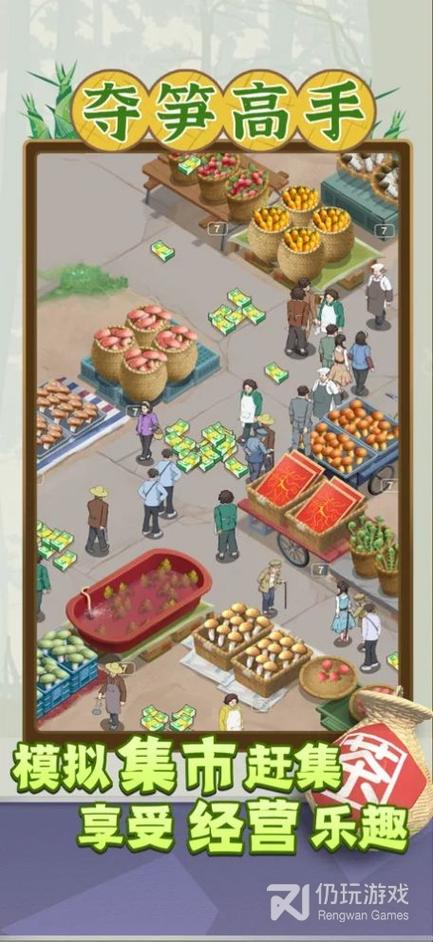 夺笋高手内置菜单缩略图
