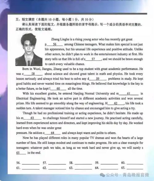 大学英语试卷游戏截图