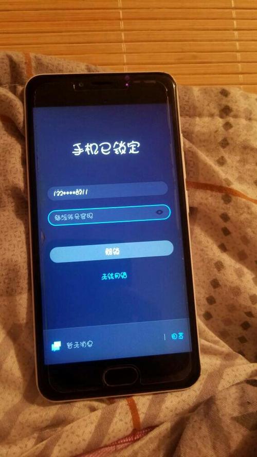 魅族账号密码找回图标