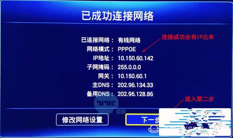 中兴网络机顶盒密码是多少缩略图