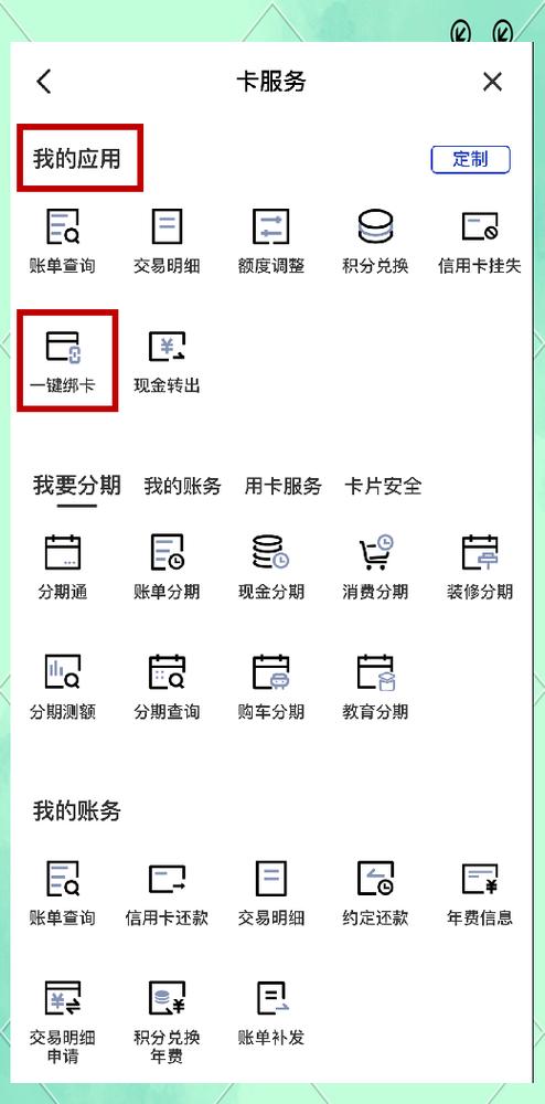 建行一个手机号可以绑定两个卡吗