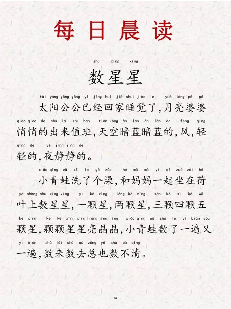 赞星原文