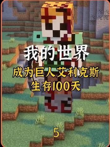 我的世界奥特曼生存100天m仔图标