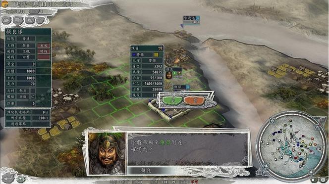 三国志11威力加强版下载图标