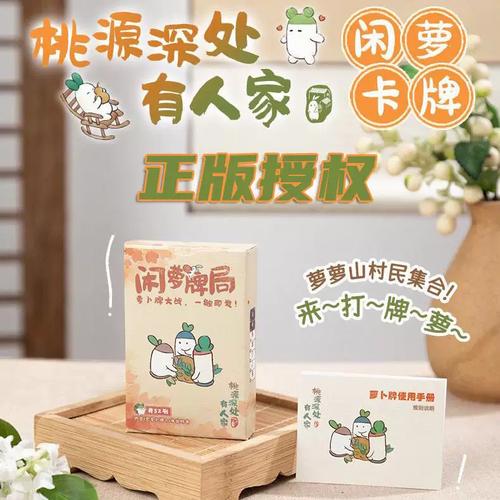 桃源深处有人家游戏里的牌游戏截图