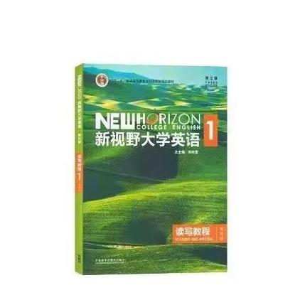 新视野大学英语1课后翻译缩略图