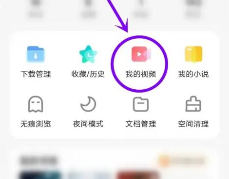 迅雷视频怎么到相册缩略图