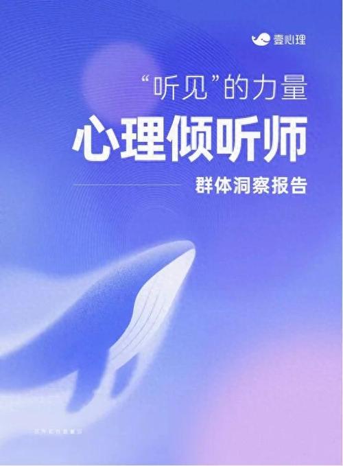 壹心理是正规心理咨询平台吗图标