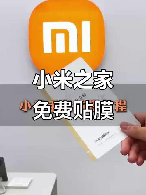 小米手机自带膜吗