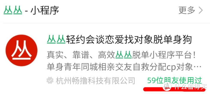北京相亲平台哪个比较真实可靠缩略图