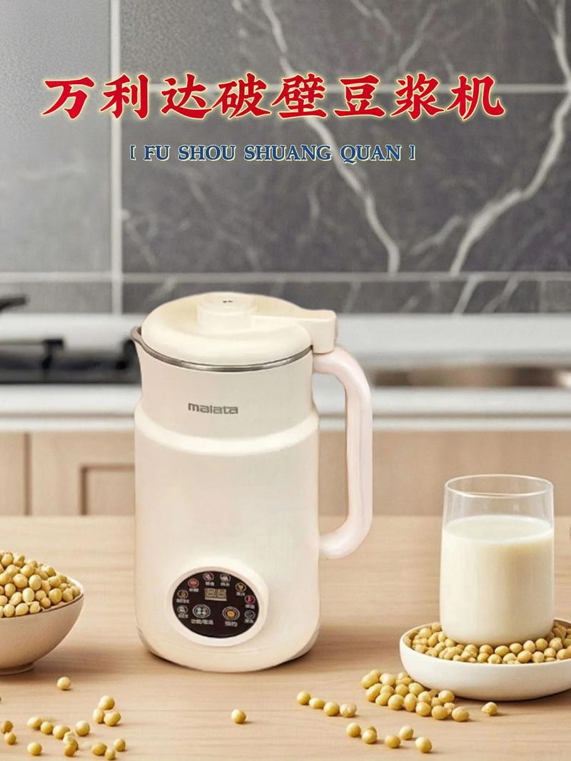 怎么用豆浆机打豆浆游戏截图