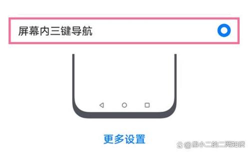 月光宝盒游戏机怎么返回主界面图标