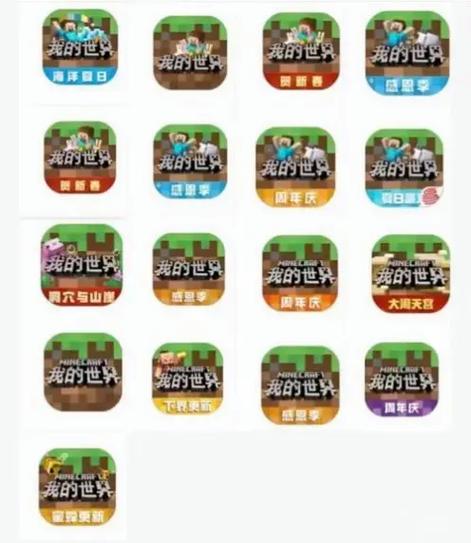 我的世界网易版怎么安装缩略图