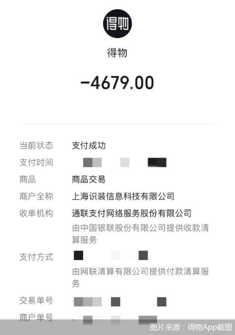 得物买完东西怎么删除记录图标