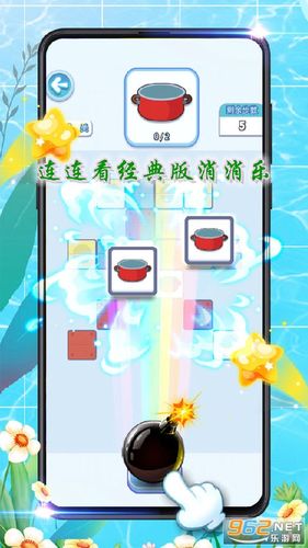 连连看消消乐红包官方缩略图