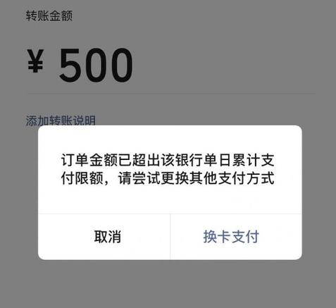 支付宝转入限额图标
