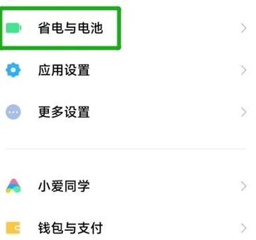 怎么给红米手机补电