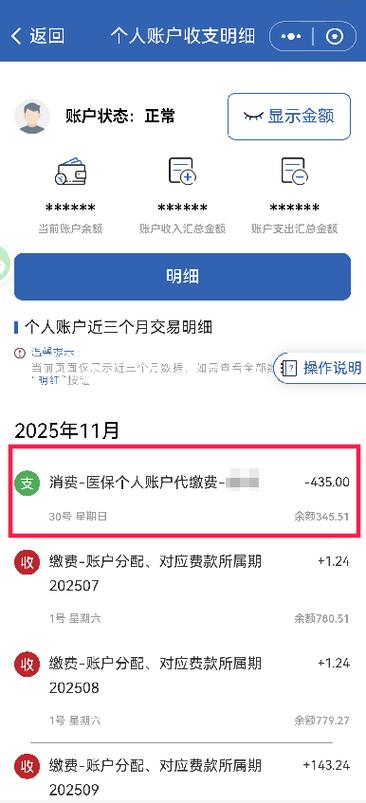 医疗保险怎么查询图标