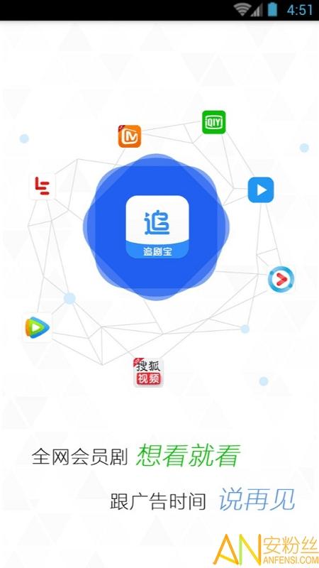 追剧宝最新版本官网缩略图
